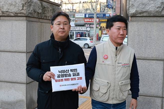 강성원 전국언론노동조합(언론노조) 한국방송본부장과 전대식 언론노조 수석부위원장이 남부지방검찰청에 박민 한국방송 사장 고발장을 접수하러 가고 있다. 김혜윤 기자