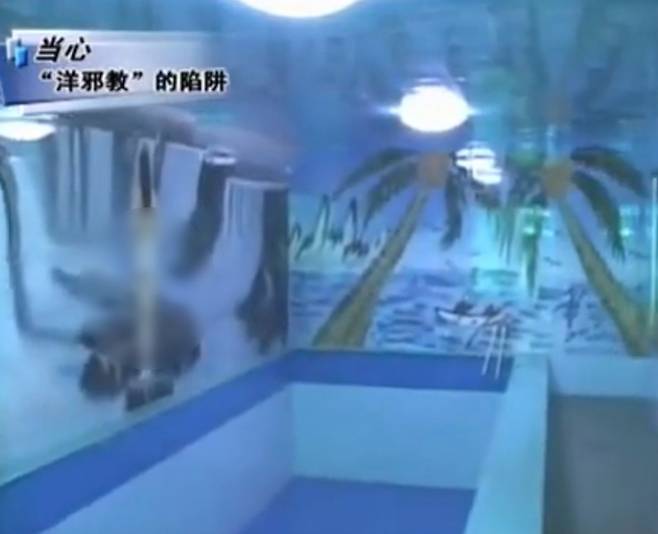 정명석 JMS 총재가 지내던 중국 안가 욕탕 벽화/사진=중국 뉴스 영상 캡처