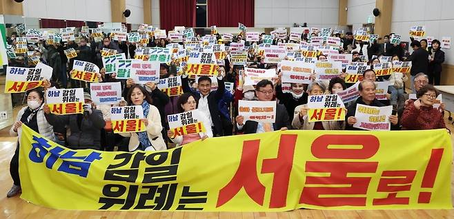 지난 8일 경기도 하남시 위례동 행정복지센터에서 열린 '하남감일ㆍ위례 서울편입추진위원회'발대식에서 참석자들이 구호를 외치고 있다.  /연합뉴스