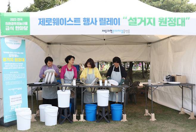 제주의 한 행사장에서 설거지 원정대로 활동하는 자원봉사자들이 이동형 싱크대를 이용해 다회용 식기를 세척하고 있다. 제주지역문제해결플랫폼 제공