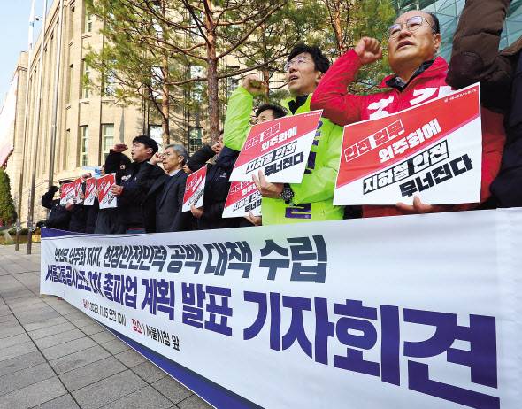 서울교통공사노조 조합원들이 지난 15일 서울시청 앞에서 총파업 계획 발표 기자회견을 열고 구호를 외치고 있다. [연합]