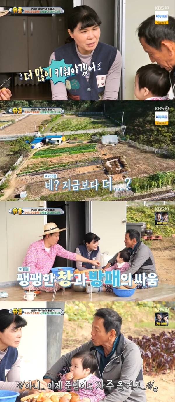 KBS 2TV ‘슈퍼맨이 돌아왔다’ 캡처