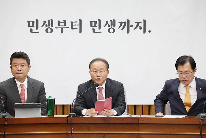 윤재옥 국민의힘 원내대표가 11월21일 국회에서 열린 원내대책회의에서 발언하고 있다. ⓒ 연합뉴스