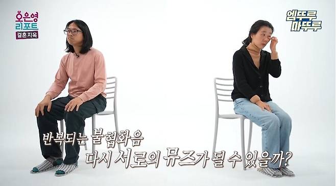 ▲ 제공|MBC '오은영 리포트-결혼지옥'