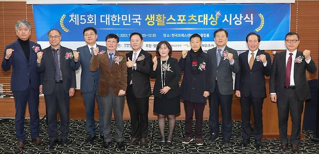 데일리스포츠한국 '제5회 대한민국 생활스포츠대상' 시상식 성료 [데일리스포츠한국 제공. 재판매 및 DB 금지]