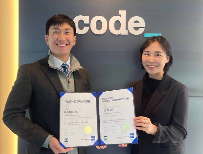 이성미 CODE 대표(오른쪽)가 ISO 37301 인증서를 들고 기념 촬영을 하고 있다.(사진=CODE)