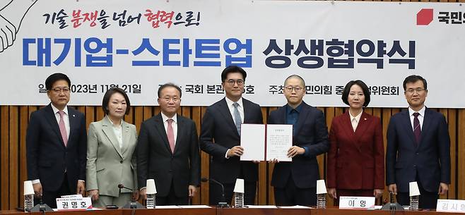 윤재옥 국민의힘 원내대표, 한무경 중소기업위원회 위원장, 이영 중소벤처기업부 장관 등 참석자들이 21일 오후 서울 여의도 국회에서 열린 대기업-스타트업 상생협약식에서 기념촬영을 하고 있다. 왼쪽부터 원명호 국민의힘 중소기업위원회 부위원장, 한 위원장, 윤 원내대표, 황희 카카오헬스케어 대표이사, 송제윤 닥터다이어리 대표이사, 이 장관, 김시형 특허청 차장. /뉴스1