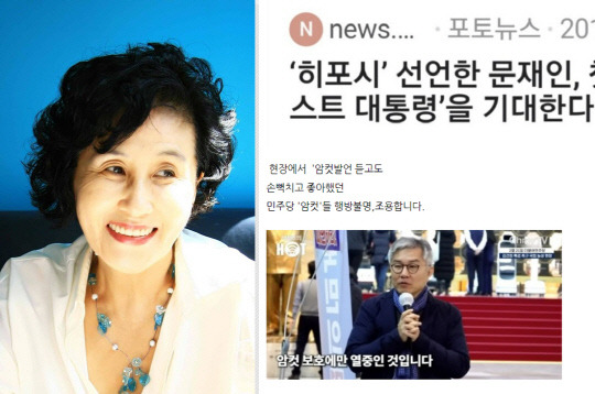 전여옥 전 국회의원 네이버 블로그 사진·게시물 갈무리.