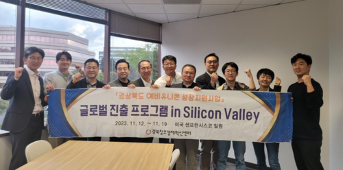 포스코홀딩스 체인지업그라운드 in Silicon valley를 방문해 향후 네트워킹 지원 등을 논의했다.