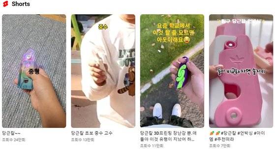 유튜브 등 SNS에서 인기를 얻고 있는 당근칼챌린지·언박싱 영상. 사진 유튜브 캡처