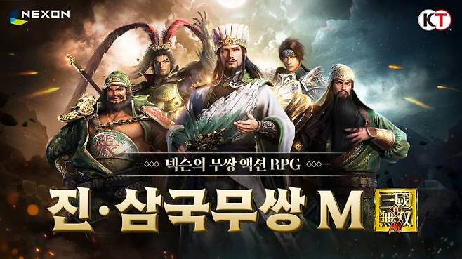 넥슨이 선보이는 모바일 수집형 액션 RPG 신작 ‘진⋅삼국무쌍 M’이 22일 글로벌 정식 출시됐다. 넥슨