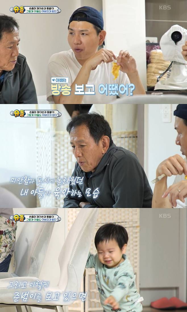 /사진=KBS 2TV '슈퍼맨이 돌아왔다' 방송화면 캡처