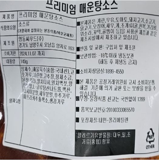 [식약처 제공]