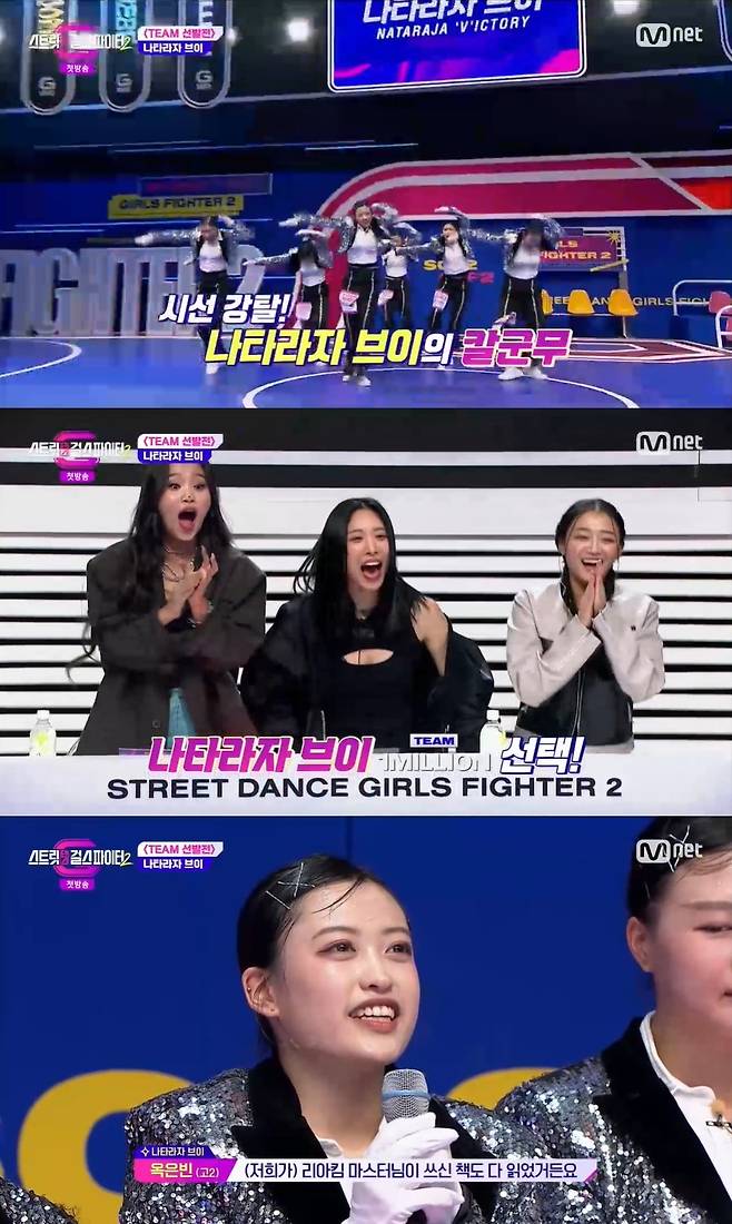 Mnet ‘스트릿댄스 걸스 파이터2’ 캡처