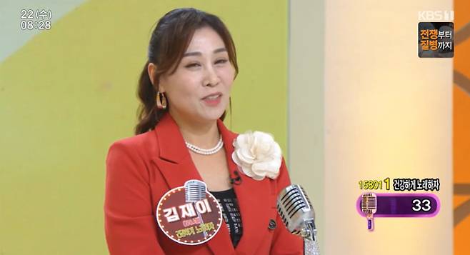 KBS 1TV ‘아침마당’ 방송화면 캡처