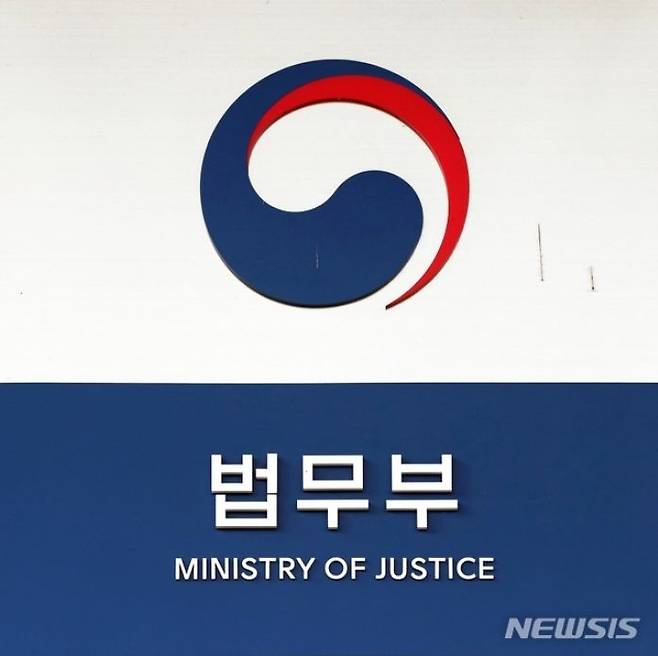 [서울=뉴시스] 잇따른 교정시설 마약 반입 시도에 법무부가 수용자 물품 검사를 강화하는 등 조치에 나섰다. 2023.11.22. *재판매 및 DB 금지