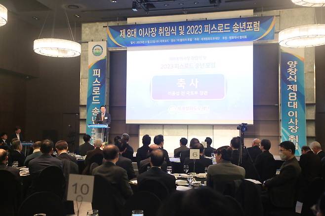 김용섭 전 국토교통부 장관이 22일 서울 중구 더플라자호텔에서 열린 ‘2023 피스로드 송년포럼’에서 축사를 하고 있다. 