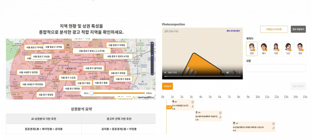 SK브로드밴드가 소상공인 경쟁력 강화를 위해 'B tv 우리동네광고'에 AI 상권분석과 AI 성우를 도입했다. 사진 제공=SK브로드밴드