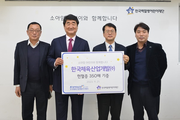 사진=한국체육산업개발 제공