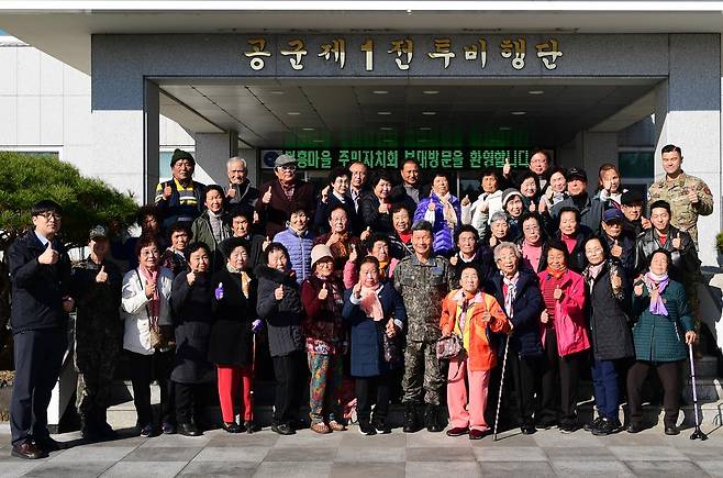 공군 1전비 부대 초청받은 광주 광산구 덕흥마을 주민들 [공군 제1전투비행단 제공. 재판매 및 DB 금지]