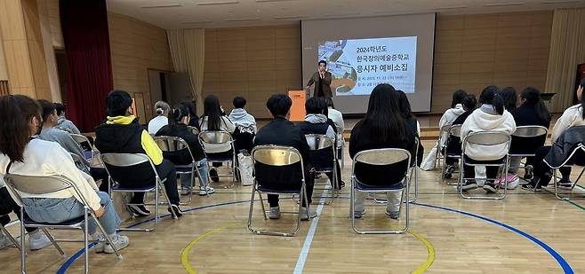 한국창의예술중학교 신입생 선발 [전남도교육청 제공.재판매 및 DB금지]