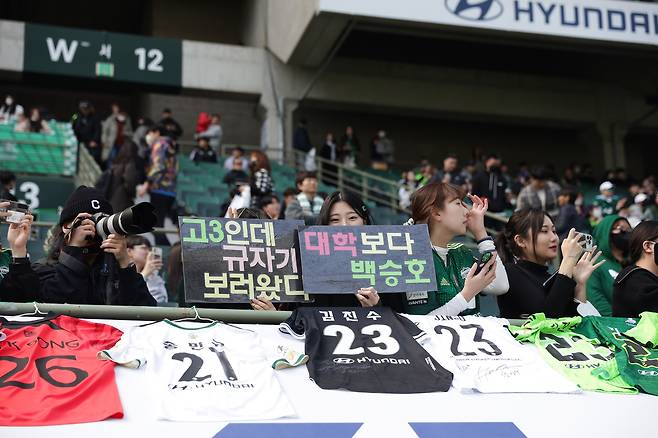 경기장을 찾은 수험생의 모습 (한국프로축구연맹 제공)