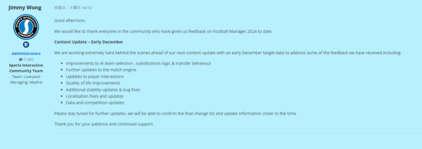 풋볼 매니저 2024&nbsp;12월 초 패치 내용.