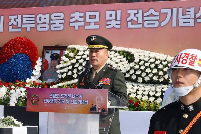 김계환 해병대사령관이 23일 대전 유성구 국립대전현충원에서 거행된 연평도 포격전 제13주기 전투 영웅 추모 및 전승 기념식에 참석해 기념사를 하고 있다. 사진=연합뉴스