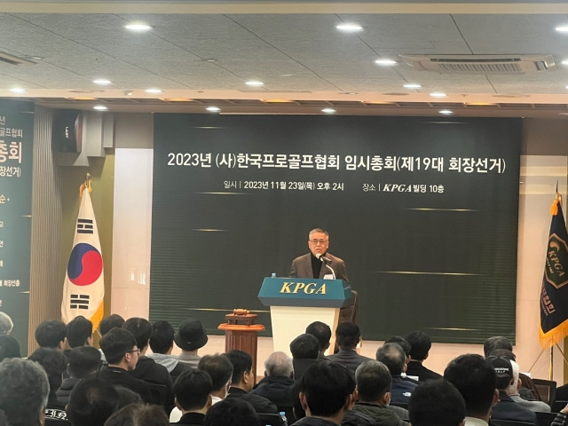 제19대 KPGA회장에 당선된 풍산그룹 고문 김원섭.