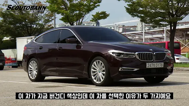 서우토반 차주인터뷰 시승기 자동차 CAR Auto 실차주 차주 리뷰 BMW 620d GT 6GT