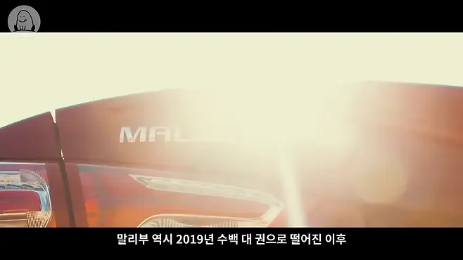 쉐보레 말리부 말리부 8세대 말리부 가솔린 말리부 디젤 올 뉴 말리부 8세대 말리부 구형 말리부 말리부 구형 말리부 중고 말리부 장단점 말리부 시승기 말리부 뒷좌석 말리부 연비 말리부 엠비언트 말리부 쏘나타 말리부 K5 말리부 보령미션 토스카 GM대우 멜론머스크 제갈원 올뉴말리부 더뉴말리부 말리부 터보 말리부 하이브리드 말리부 1.5 말리부 고질병 말리부 누수 말리부 출력저하 말리부 3기통 3기통