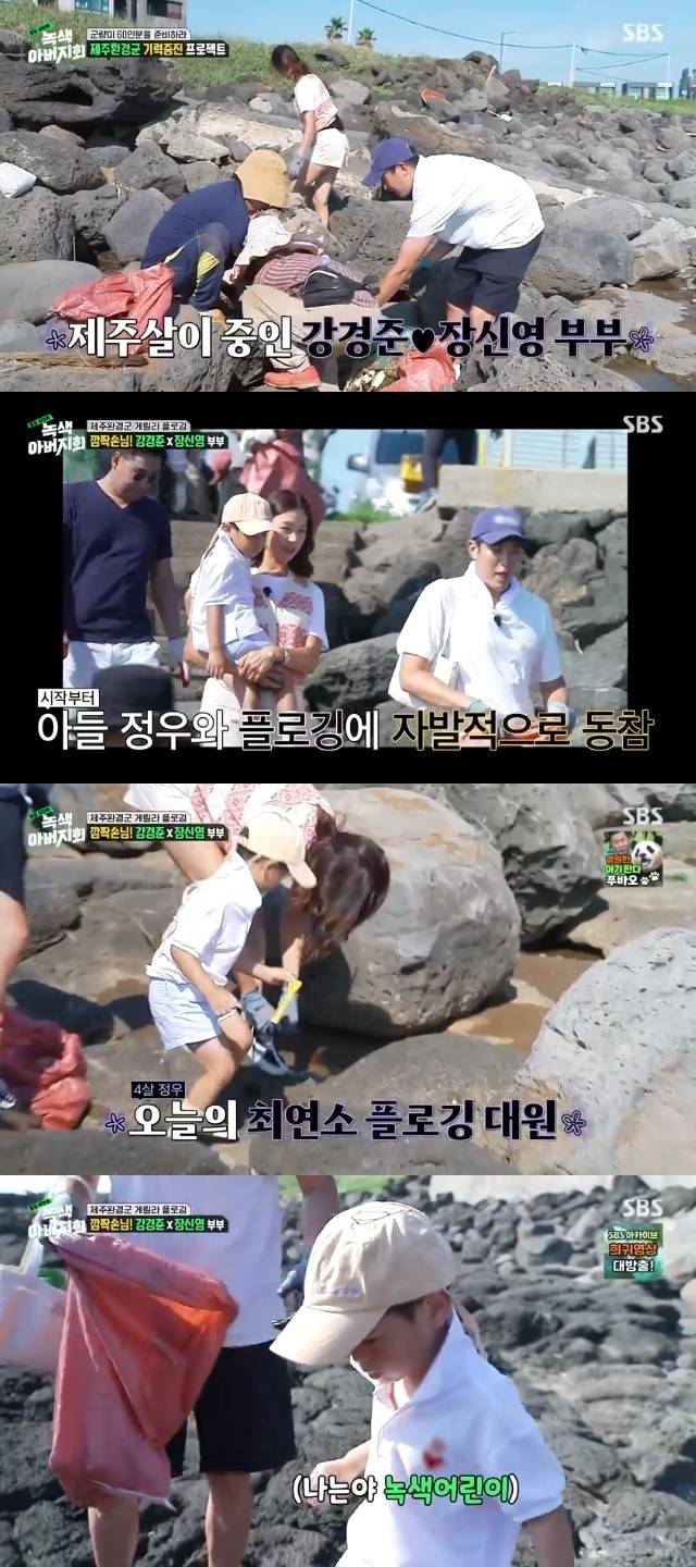 SBS ‘옆집 남편들 - 녹색 아버지회’ 캡처