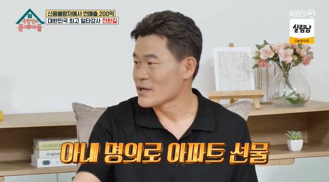 (사진=KBS 2TV ‘옥탑방의 문제아들’ 캡처)