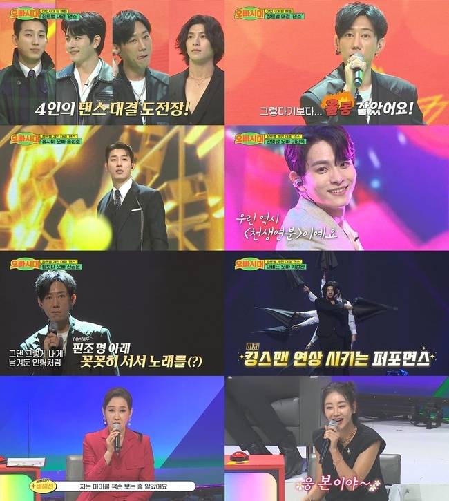 MBN ‘오빠시대’