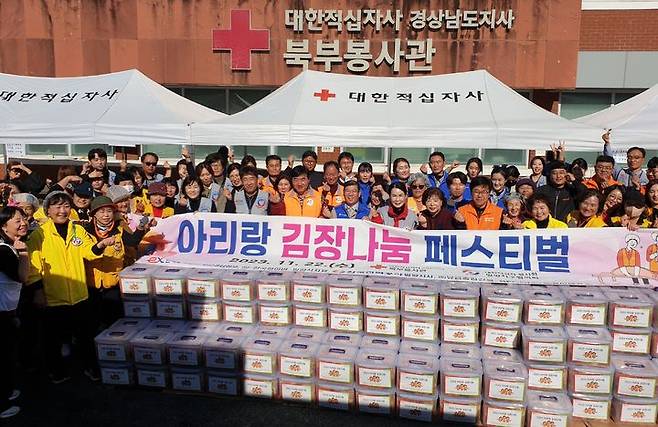 경남적십자사, 2023년 아리랑 김장나눔 페스티벌  *재판매 및 DB 금지