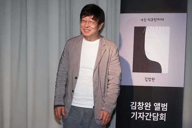 가수 김창완이 23일 오후 서울 마포구 벨로주 홍대에서 열린 독집앨범 ‘나는 지구인이다’ 발매 기자간담회에서 포즈를 취하고 있다. 연합뉴스