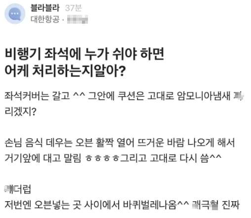 블라인드 갈무리