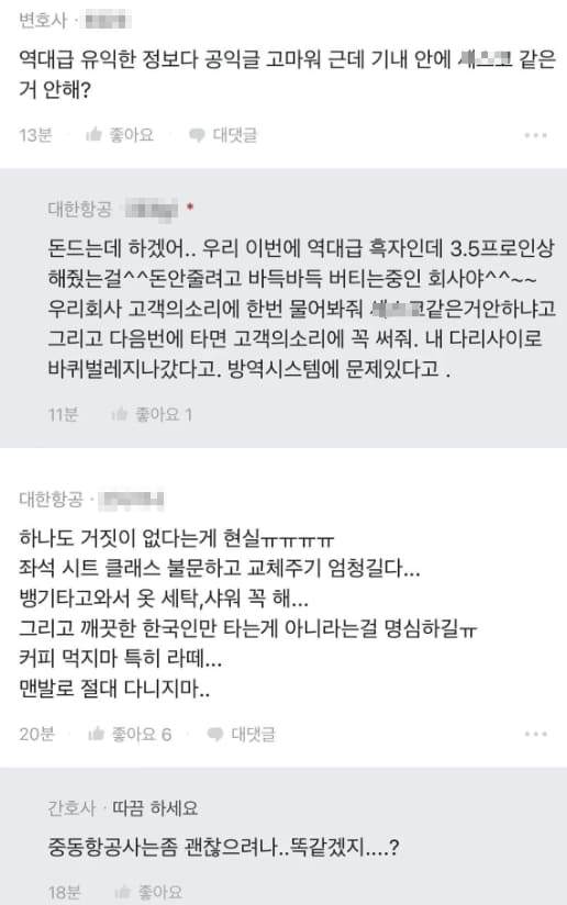 블라인드 갈무리