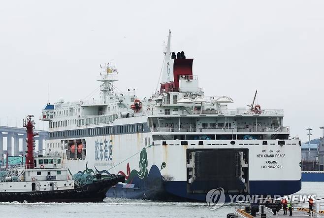 국제여객선 [연합뉴스 자료사진]