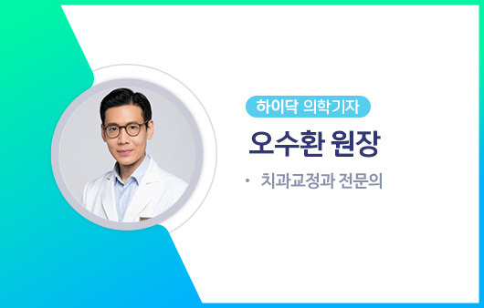 하이닥 의학기자 오수환 원장｜출처: 하이닥