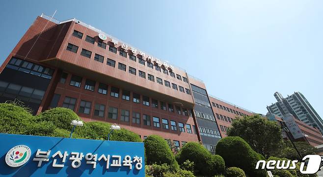 부산시교육청 전경 ⓒ News1 DB