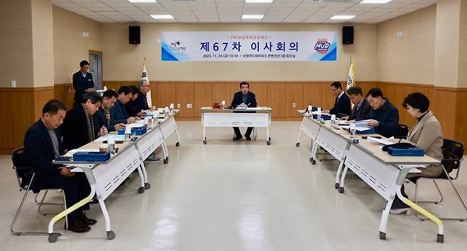 보령축제관광재단 이사회가 열리는 모습.(보령시 제공)/뉴스1