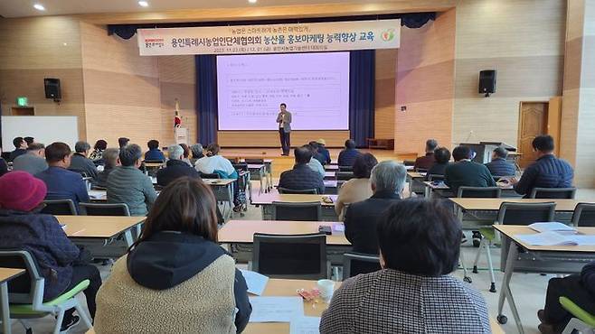 지난 23일 열린 농업경영인 대상 세무회계교육.ⓒ용인시 제공