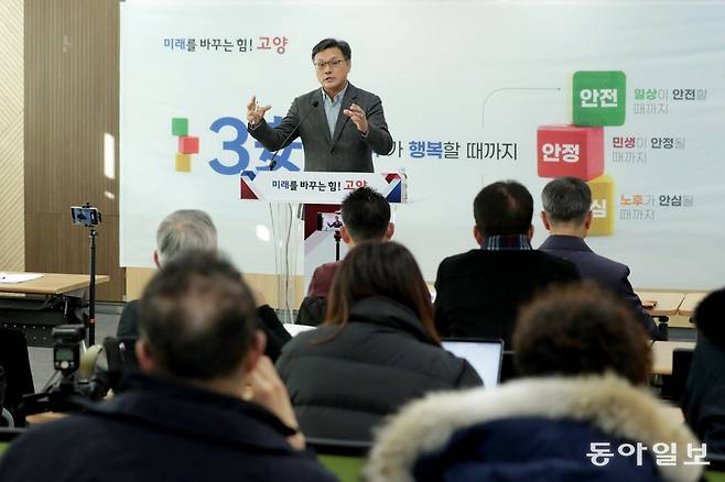 이정형 경기 고양시 제2부시장이 경기도의 결정에 반발하는 긴급 기자브리핑을 하고 있다.