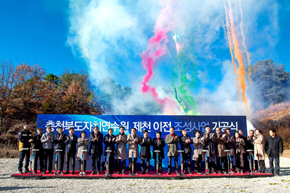 24일 신백동 부지에서 열린 충북도 자치연수원 기공식 참석자들이 박수를 치며 기념 촬영을 하고 있다. [사진=제천시]