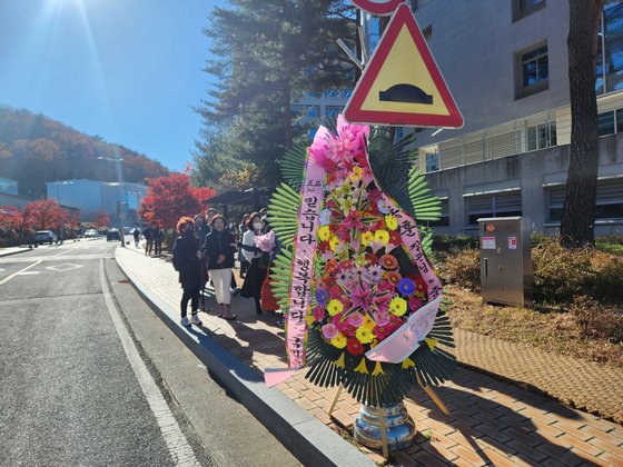 한동훈 장관 지지자들이 울산 유니스트에 세워둔 꽃. 김윤호 기자