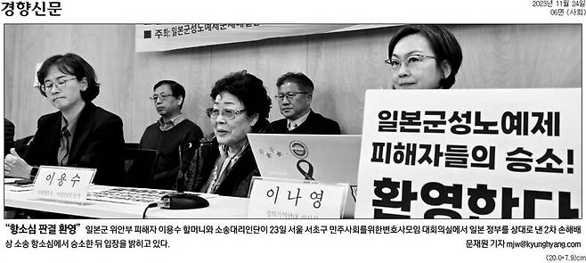 ▲24일 경향신문