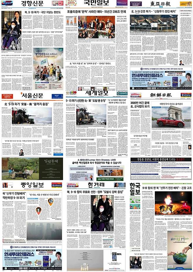 ▲ 11월24일 아침신문