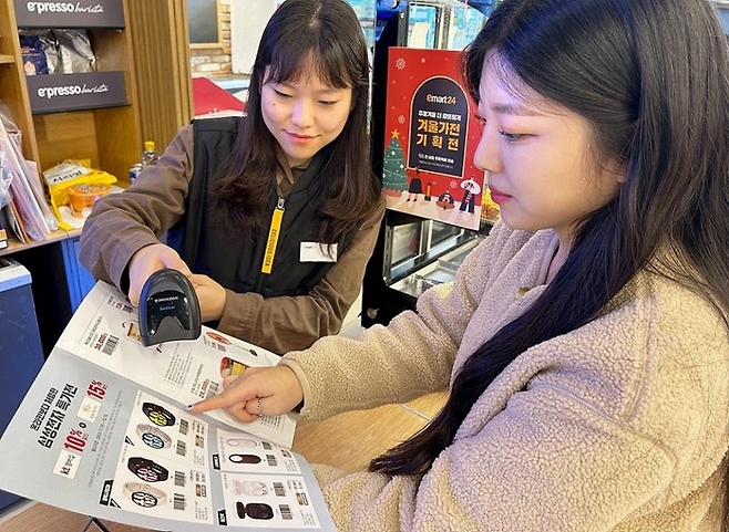 편의점 이마트24, 갤럭시워치6·버즈FE 특가전. [사진 출처=이마트]