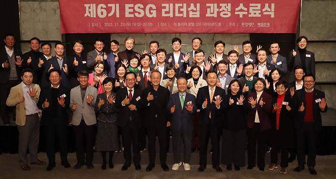 매일경제·환경재단이 주최한 제6기 ESG 리더십 과정 수료식이 지난 23일 서울 더플라자 호텔에서 열렸다. 앞줄 왼쪽부터 김운영 IBK기업은행 부행장, 이형 형산홀딩스 대표, 최재천 이화여대 석좌교수, 최열 환경재단 이사장, 김명수 매일경제 논설실장, 장영엽 씨네21 대표이사, 구정혜 사단법인 한국YWCA연합회 상임이사.  한주형 기자